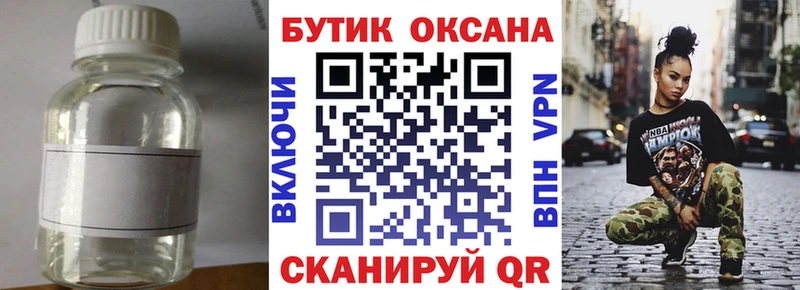 БУТИРАТ буратино  Шацк 