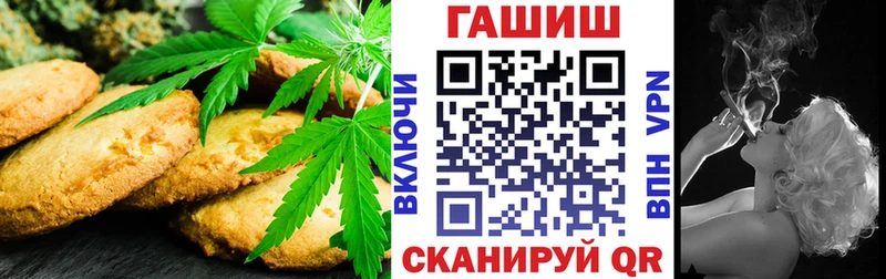 Canna-Cookies конопля  Шацк 