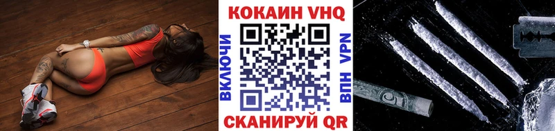 КОКАИН VHQ  OMG вход  Шацк 