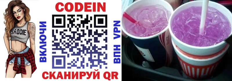 Кодеин напиток Lean (лин)  магазин продажи наркотиков  Шацк 