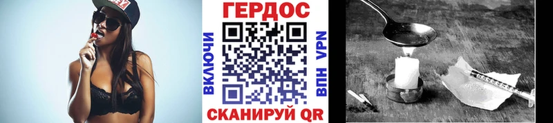 ГЕРОИН гречка  Шацк 