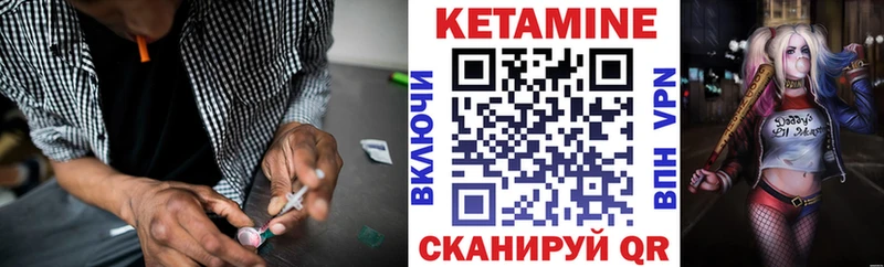 где найти   Шацк  Кетамин ketamine 