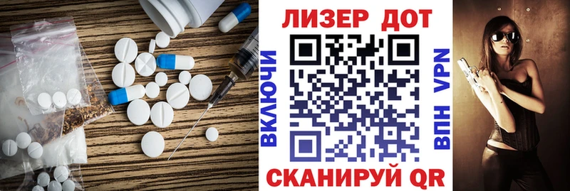ЛСД экстази кислота  где купить   Шацк 