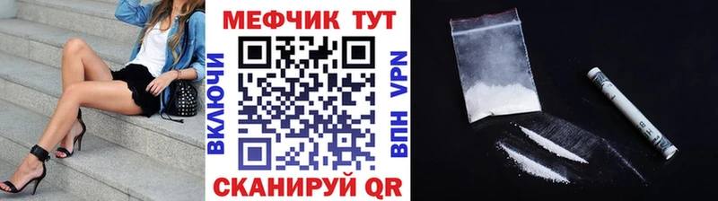 Меф кристаллы  Шацк 