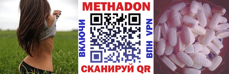 МЕТАДОН мёд  хочу наркоту  кракен   Шацк 