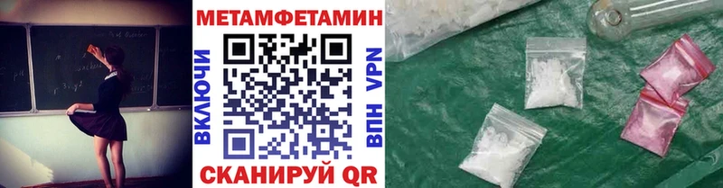 Метамфетамин Декстрометамфетамин 99.9% блэк спрут онион Шацк